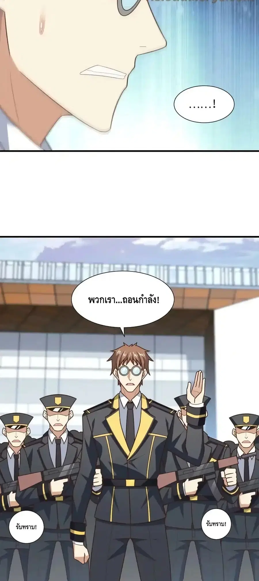 High Energy Strikes ตอนที่ 303 หน้า 8