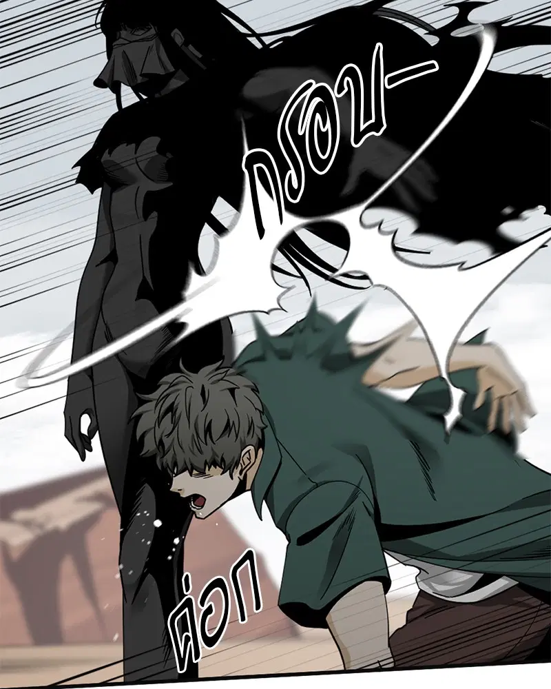 HERO KILLER ตอนที่ 77 หน้า 87