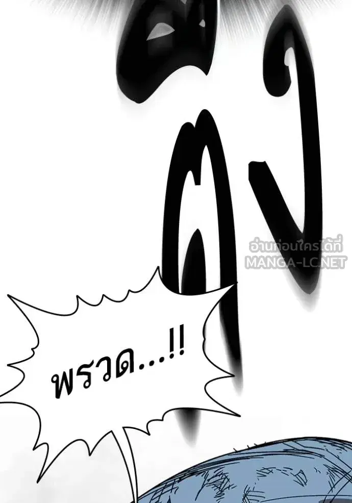 Study Group ตอนที่ 293 หน้า 102