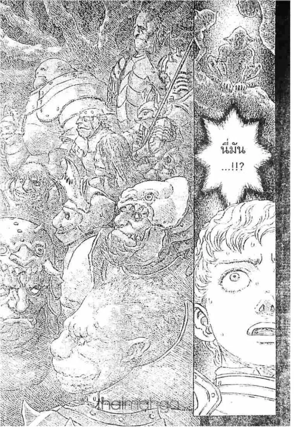 Berserk ตอนที่ 204 หน้า 10