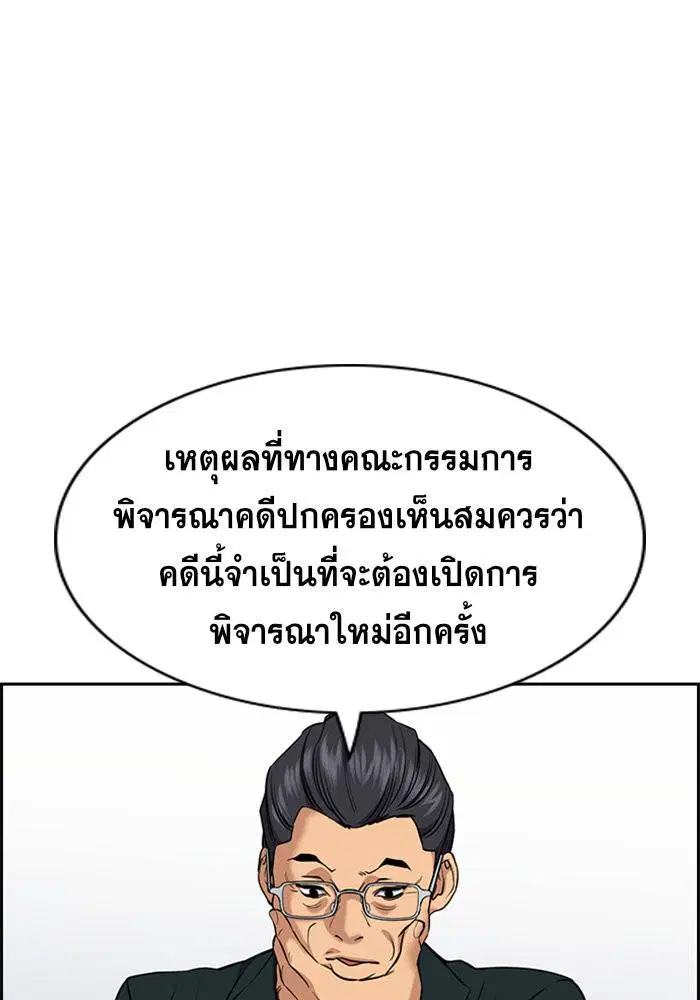True Education ตอนที่ 62 หน้า 15