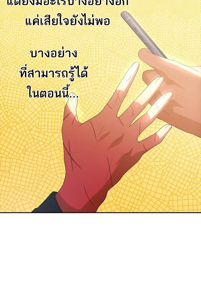 Random Chat ตอนที่ 304 หน้า 89