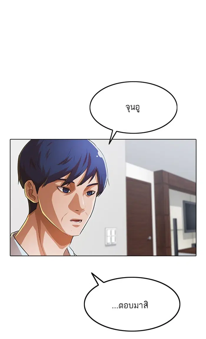 Random Chat ตอนที่ 148 หน้า 106