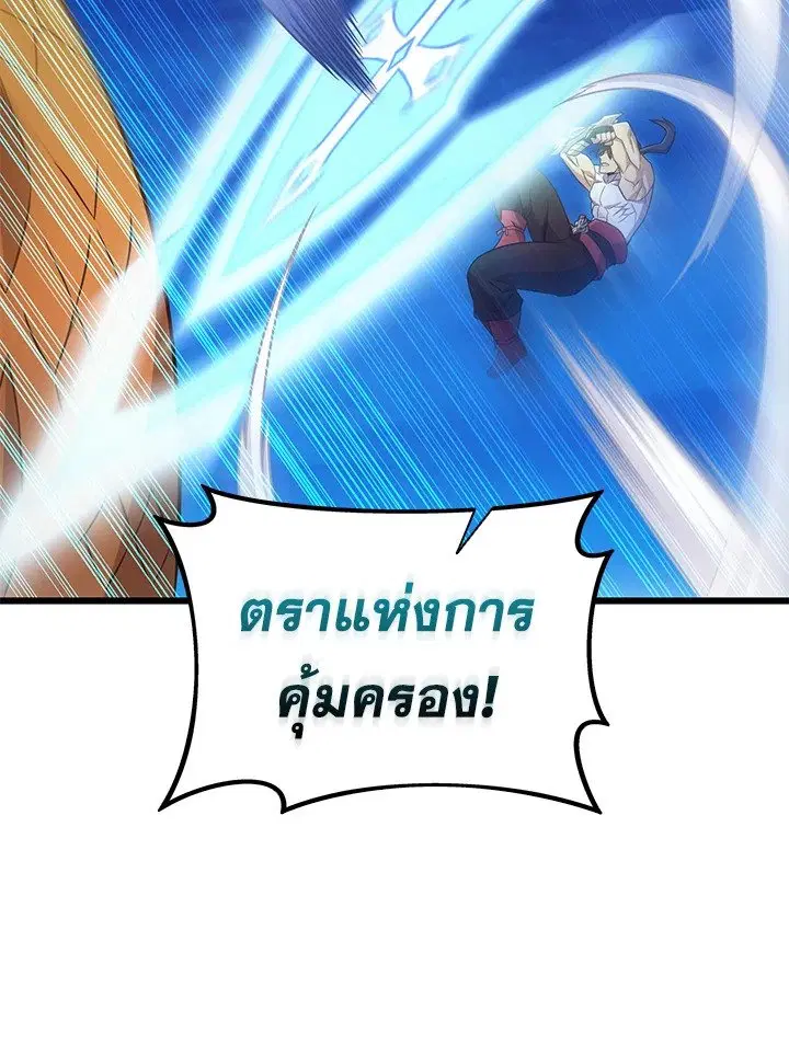 Arcane Sniper ตอนที่ 159 หน้า 57