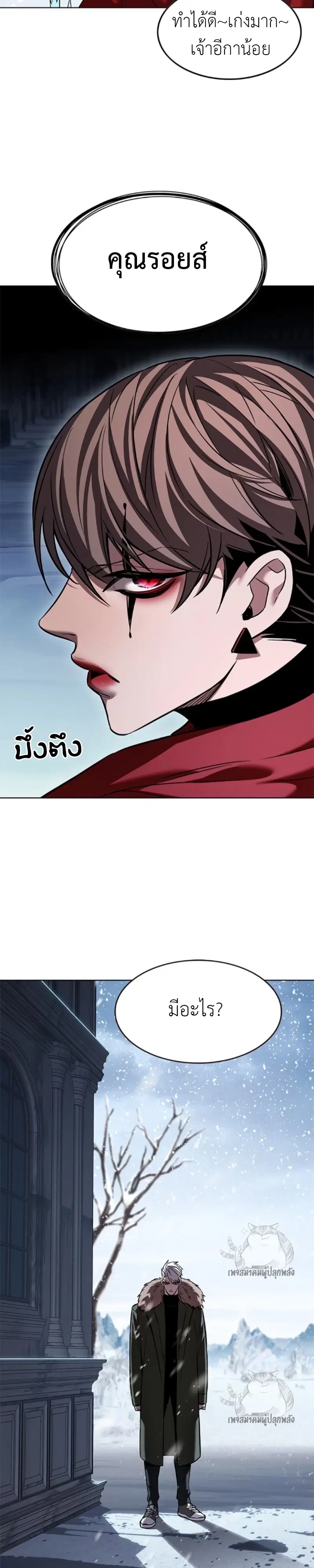 Eleceed ตอนที่ 327 หน้า 30
