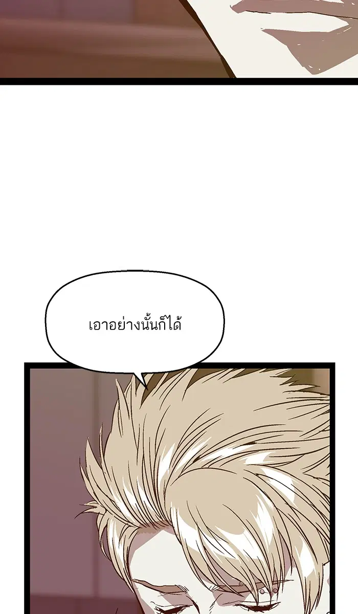 Weak Hero ตอนที่ 103 หน้า 93