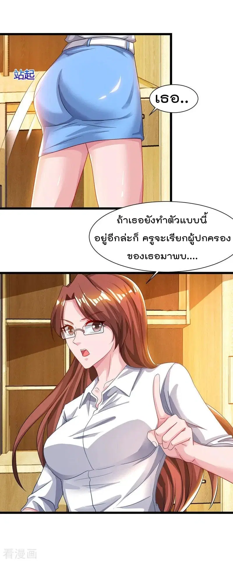 Rebirth Abandoned Less Return ตอนที่ 46 หน้า 8