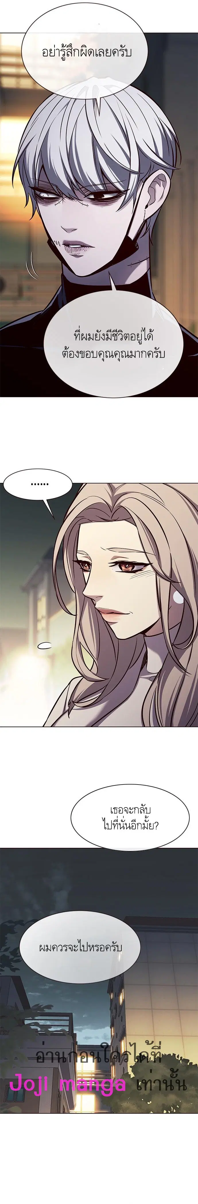 Eleceed ตอนที่ 179 หน้า 6
