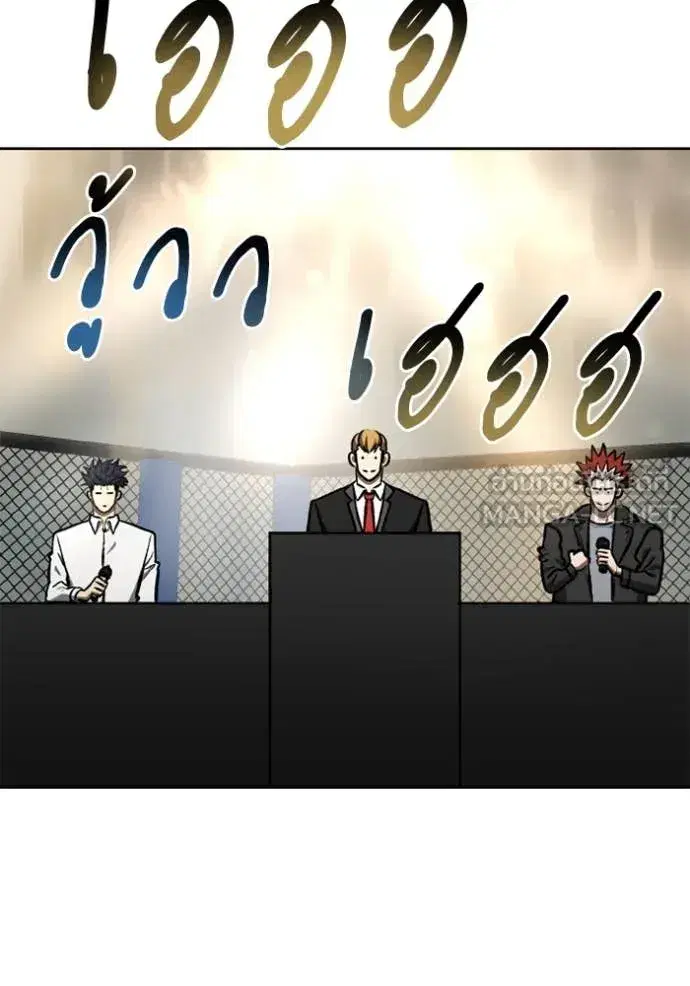 King of the Octagon ตอนที่ 185 หน้า 13