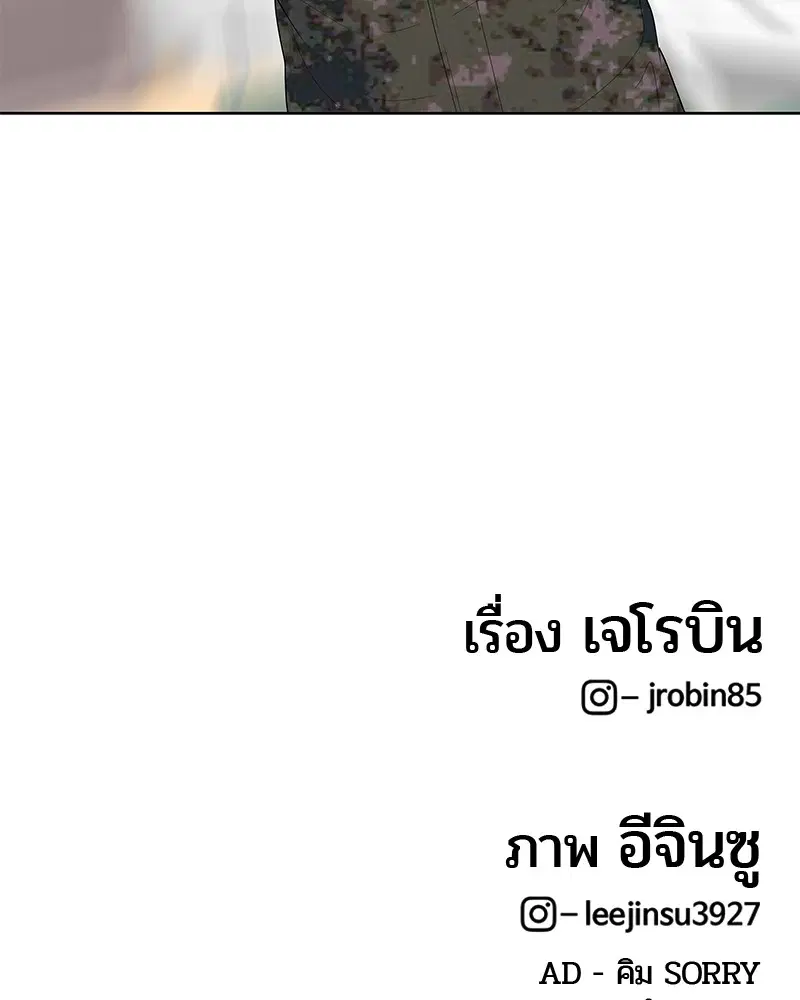 Kitchen Soldier ตอนที่ 132 หน้า 100