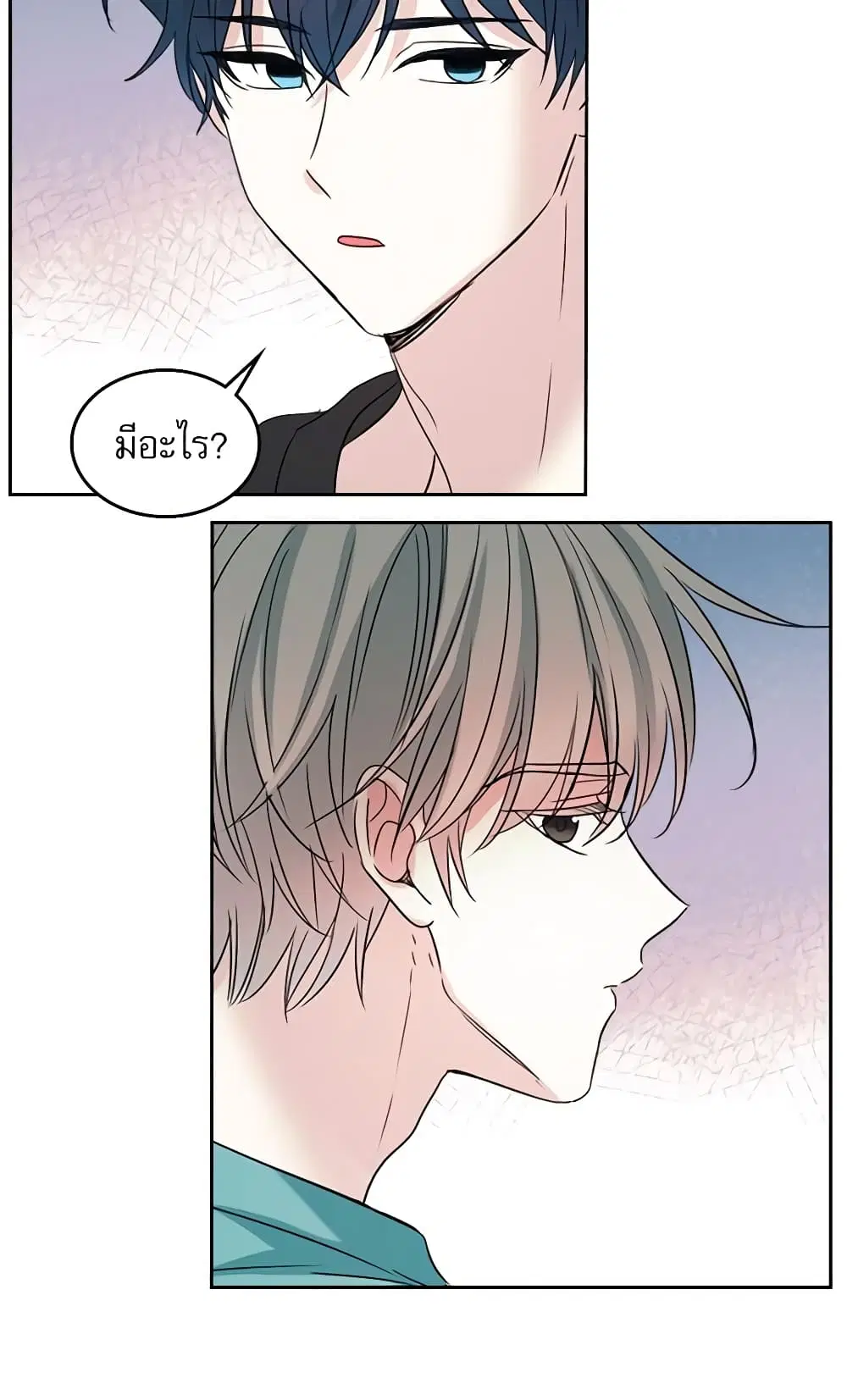 My Life as an Internet Novel ตอนที่ 74 หน้า 28