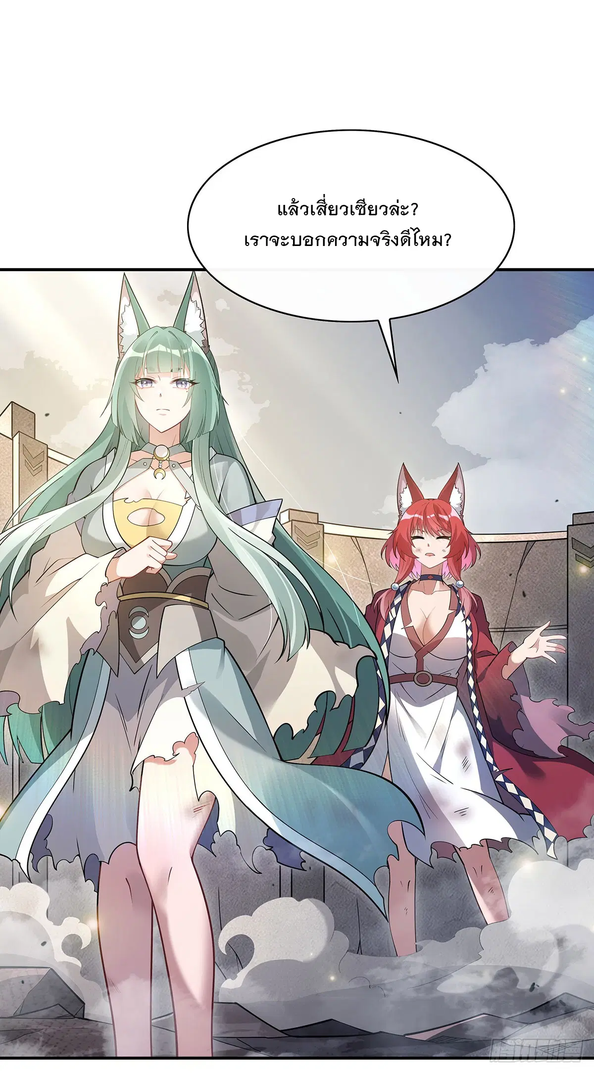 My Female Disciples are all Future Masters of the Heavens ตอนที่ 211 หน้า 66