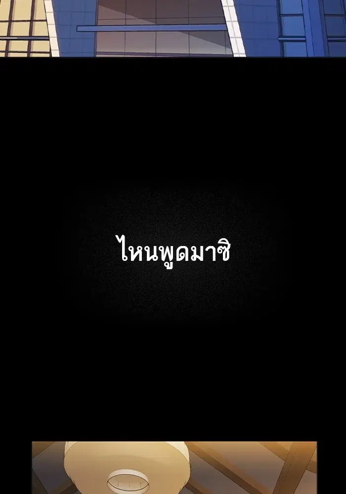 Study Group ตอนที่ 237 หน้า 251