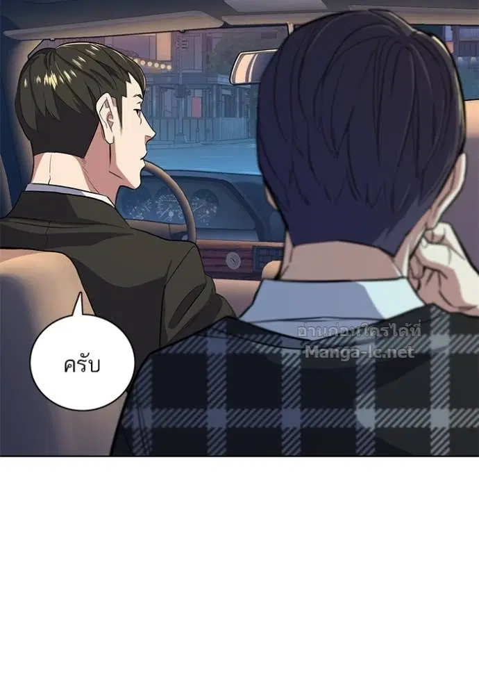 Reborn Rich ตอนที่ 18 หน้า 117