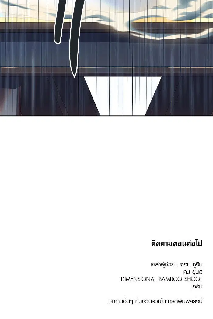 Tower of God ตอนที่ 511 หน้า 174