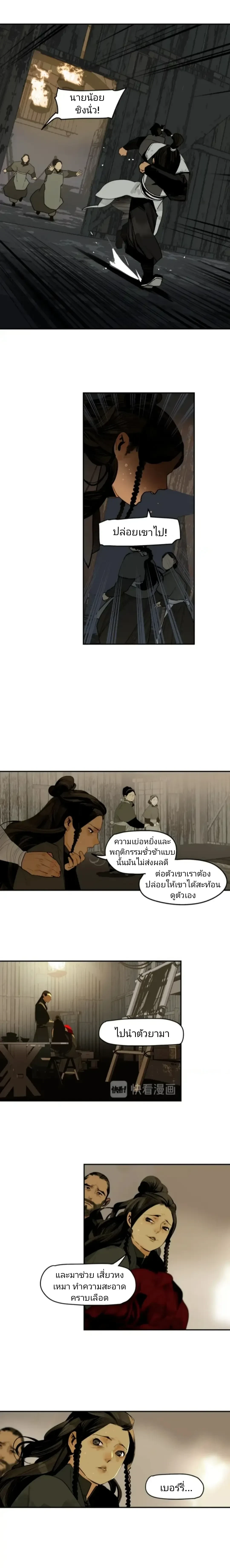 This Star – ดวงดาวดวงนี้ ตอนที่ 1 หน้า 25