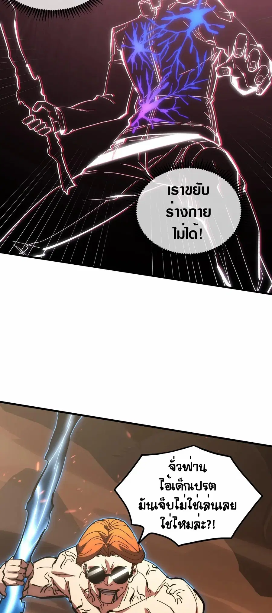 Rise From The Rubble ตอนที่ 193 หน้า 21