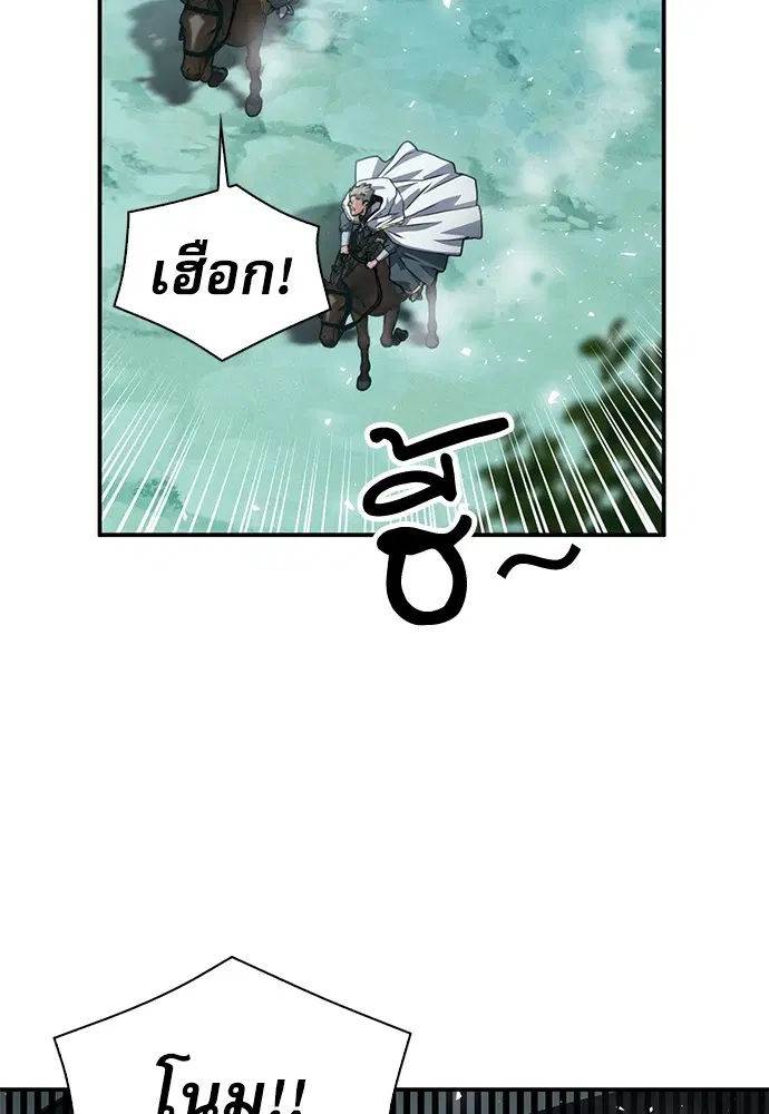 The Druid of Seoul Station ตอนที่ 159 หน้า 111