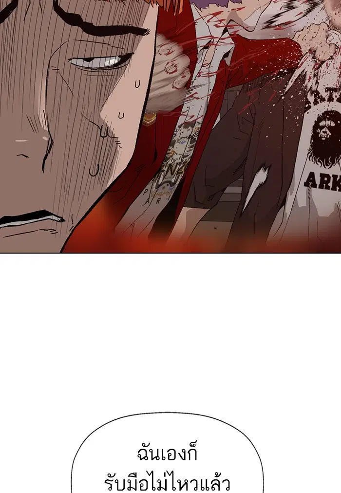 Weak Hero ตอนที่ 195 หน้า 68