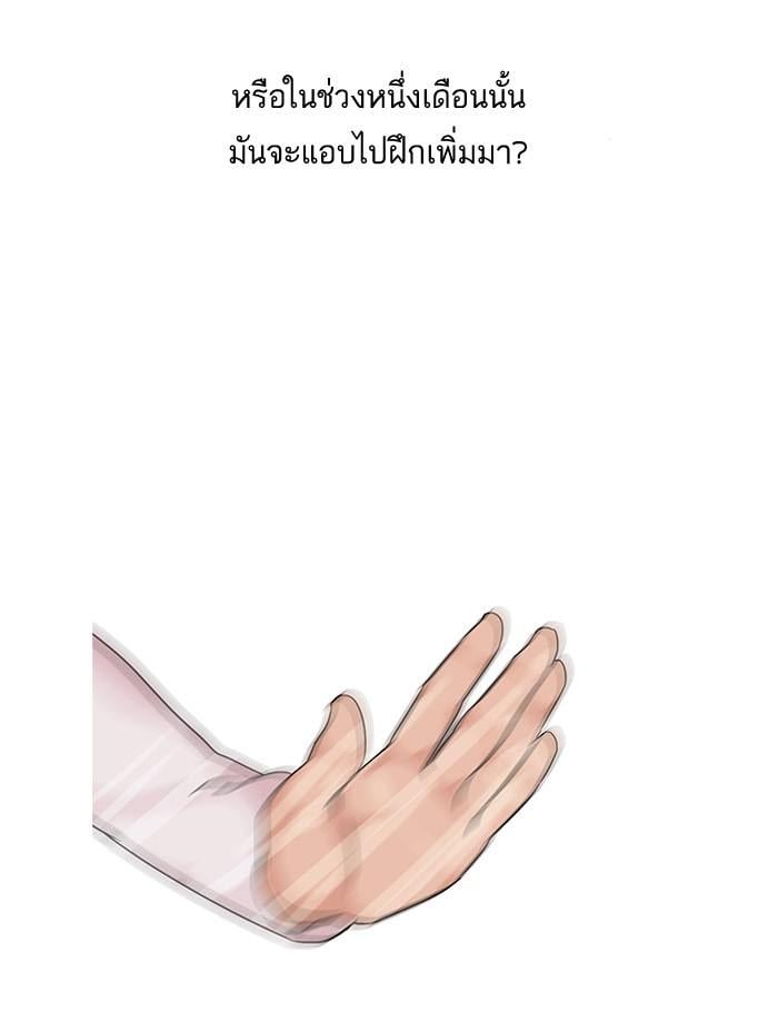 Lookism ตอนที่ 130 หน้า 56