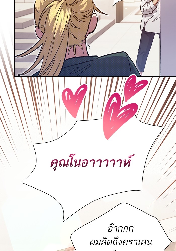 My S-Class Hunters (The S-Classes That I Raised) ตอนที่ 120 หน้า 125