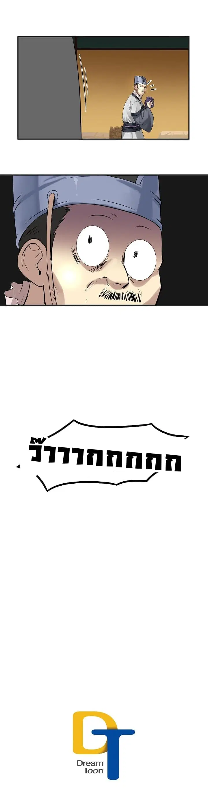 Volcanic Age ตอนที่ 21 หน้า 16