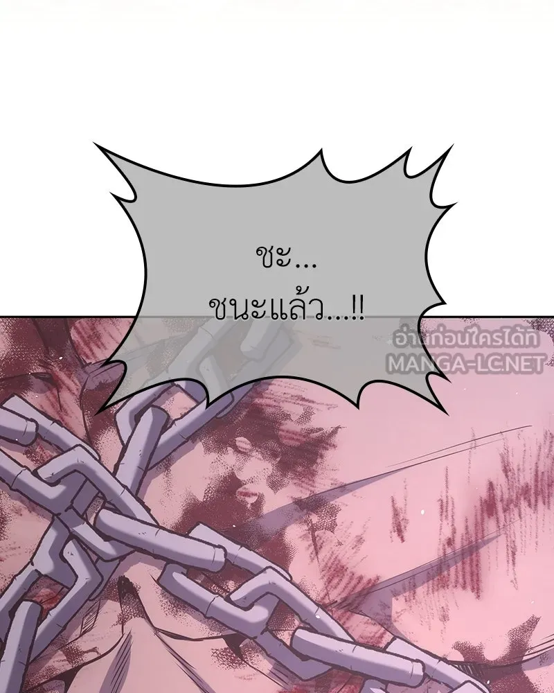 I Reincarnated As The Crazed Heir เกิดอีกทีเป็นว่าที่ประมุขลัทธิมาร ตอนที่ 139 หน้า 174