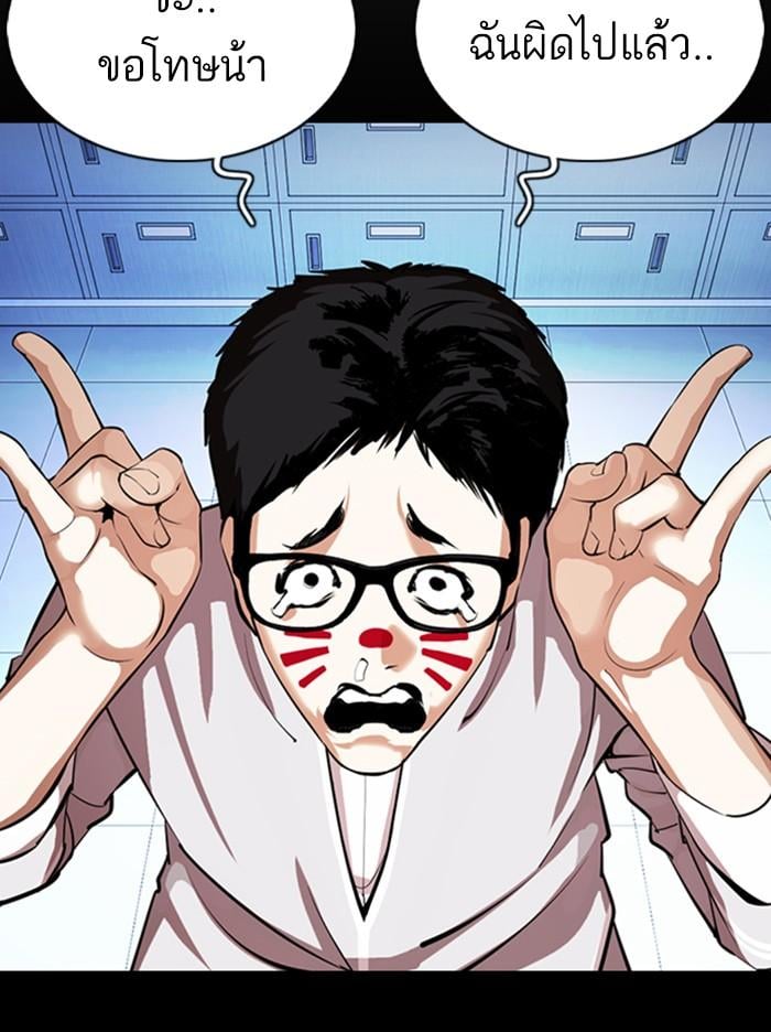 Lookism ตอนที่ 364 หน้า 53