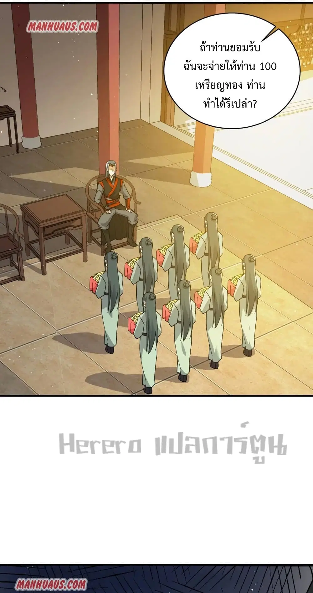 Super Warrior in Another World ตอนที่ 191 หน้า 38