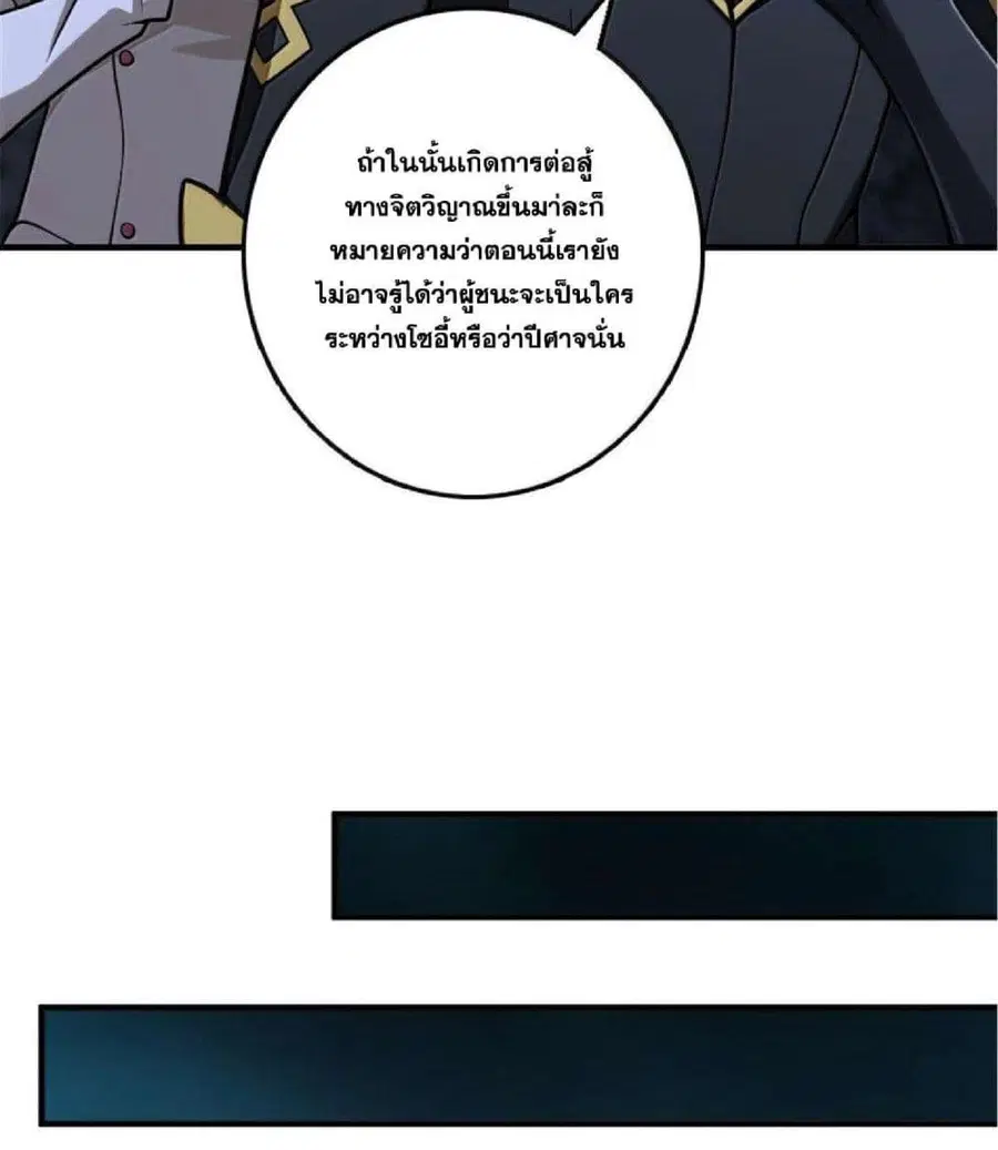Release That Witch ตอนที่ 592 หน้า 19