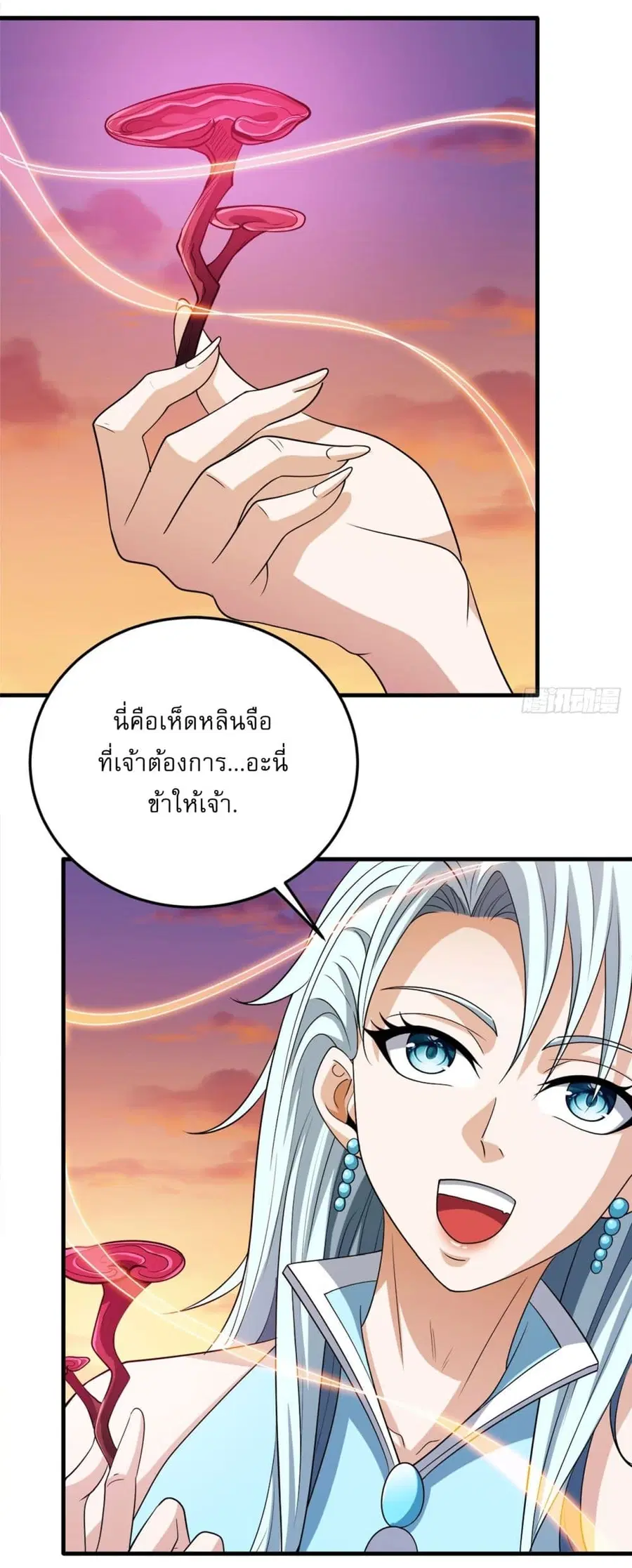 God of Martial Arts ตอนที่ 691 หน้า 21