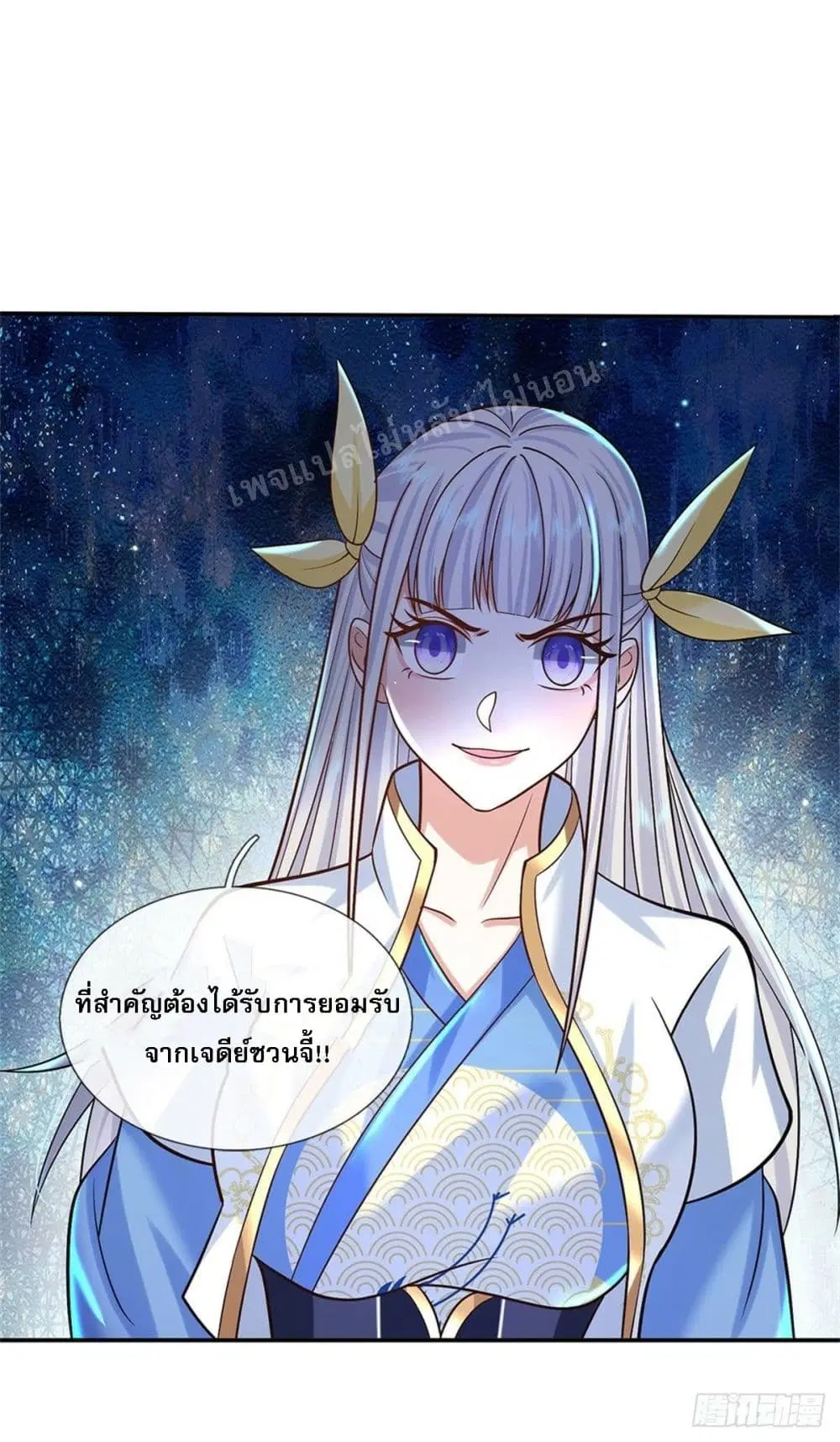 Royal God of War, Rising Dragon ตอนที่ 174 หน้า 16