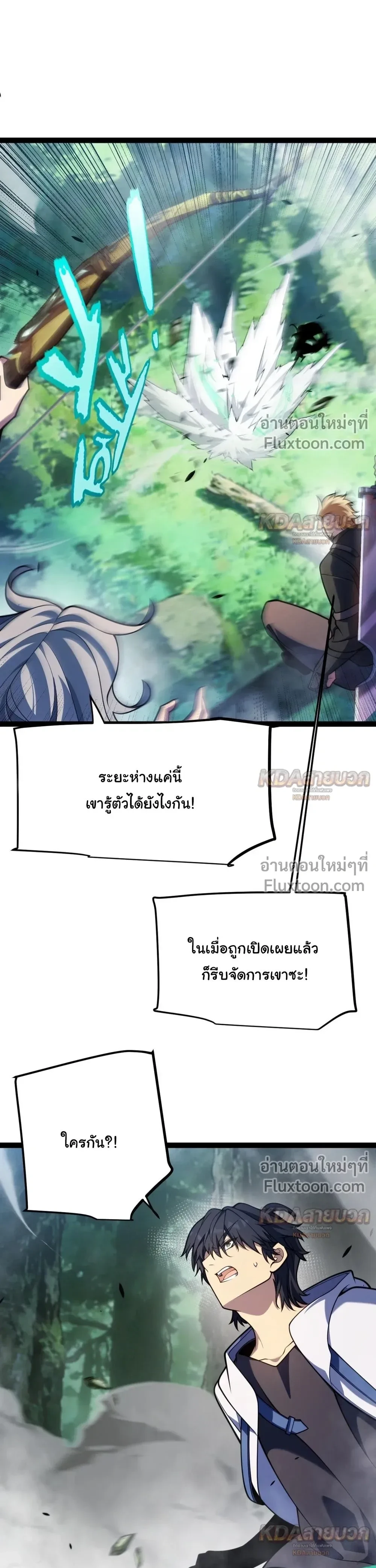 Starting With a Mythic Talent, I Cut Down Gods! ปลุกพลังระดับตำนาน สังหารทวยเทพ ตอนที่ 28 หน้า 5