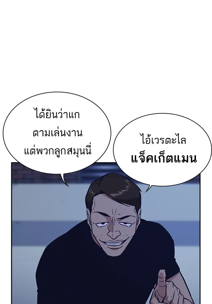 Study Group ตอนที่ 69 หน้า 17