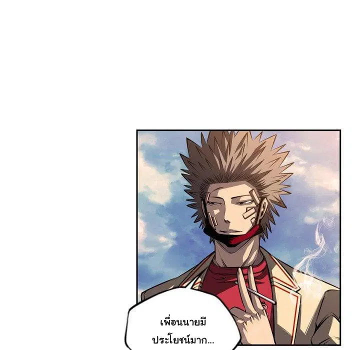 SuperNova ตอนที่ 94 หน้า 48