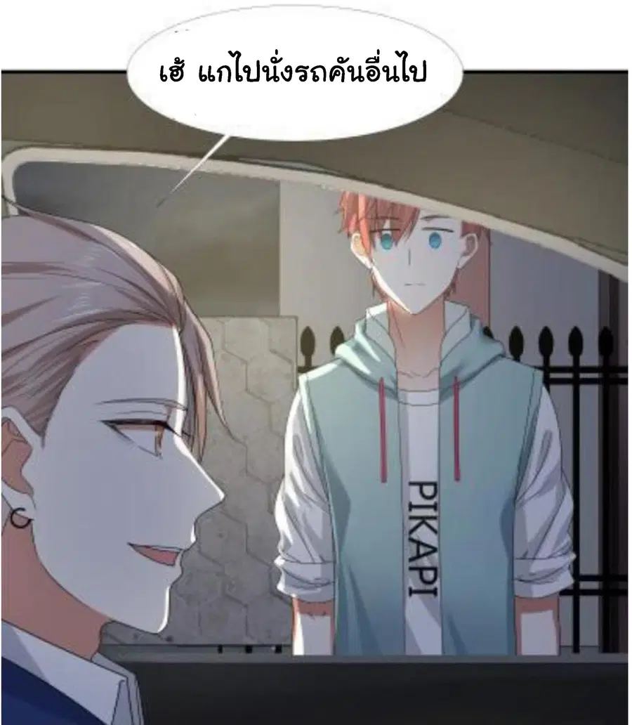 I Have a Dragon in My Body ตอนที่ 10 หน้า 17