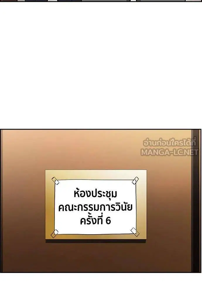 True Education ตอนที่ 194 หน้า 103