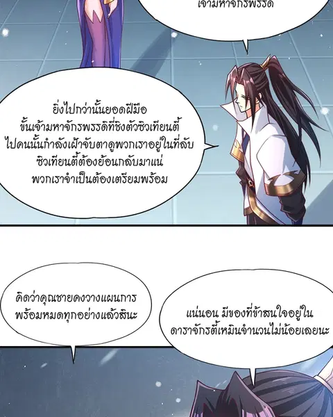 The Time of Rebirth ตอนที่ 140 หน้า 12