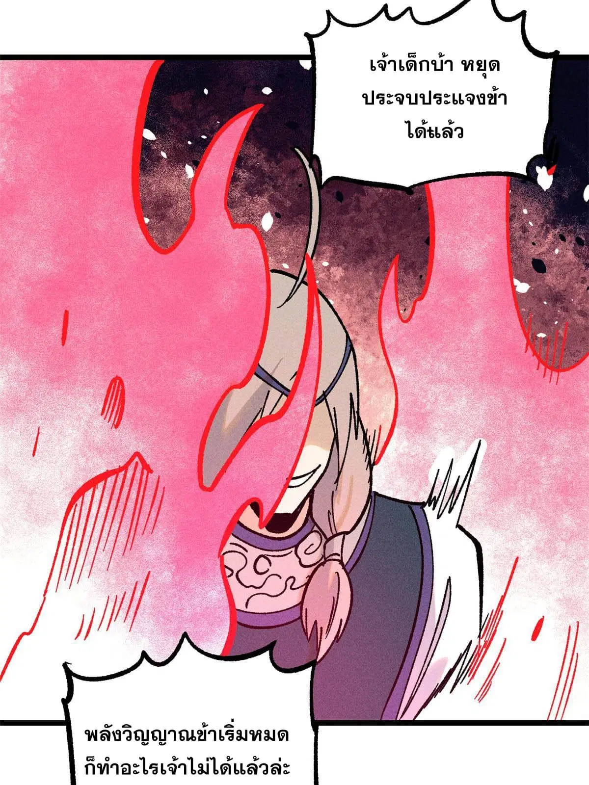 All Hail the Sect Leader ตอนที่ 216 หน้า 68