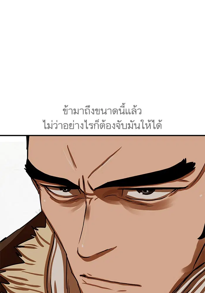 Escort Warrior ตอนที่ 188 หน้า 27