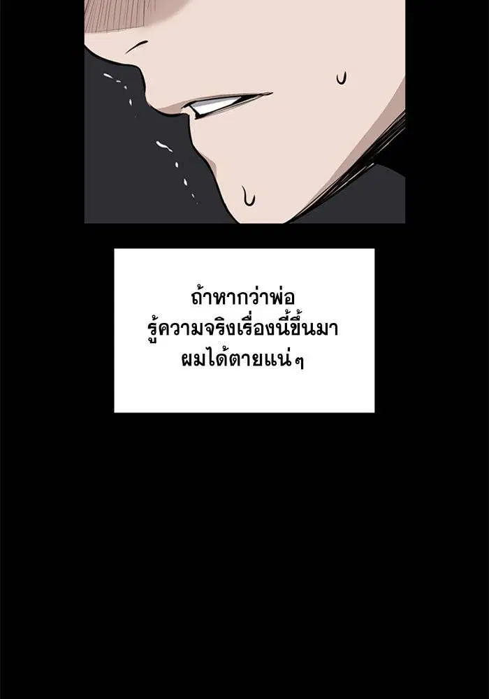 True Education ตอนที่ 5 หน้า 42