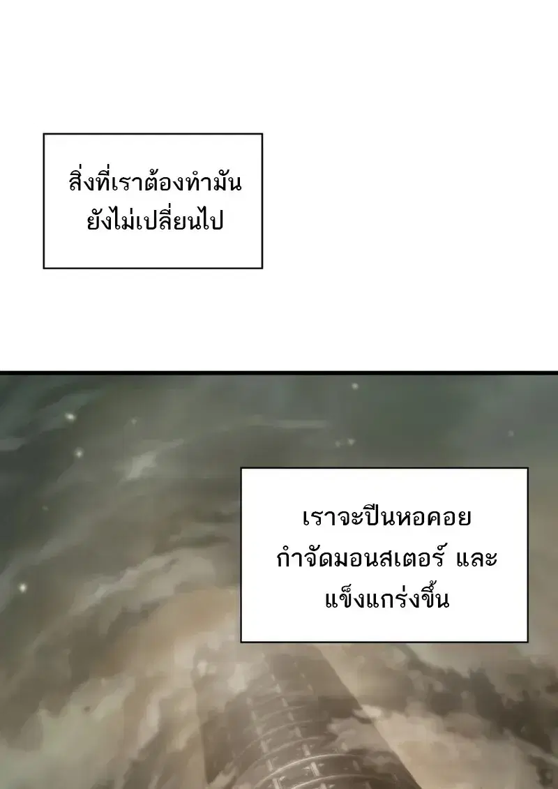 Pick Me Up ตอนที่ 181 หน้า 29
