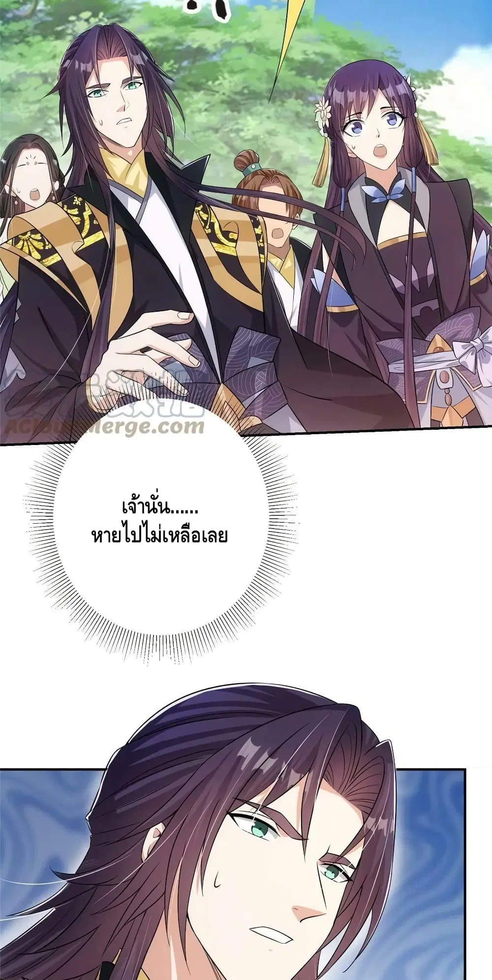 Keep A Low Profile ตอนที่ 140 หน้า 33