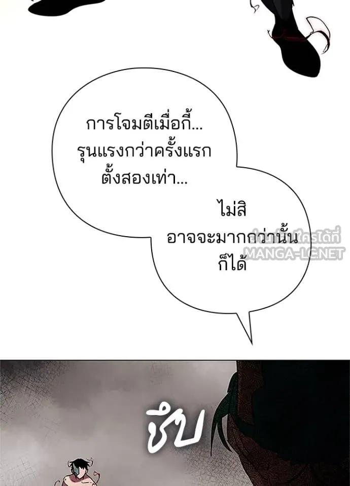 Night of the Ogre ตอนที่ 84 หน้า 30