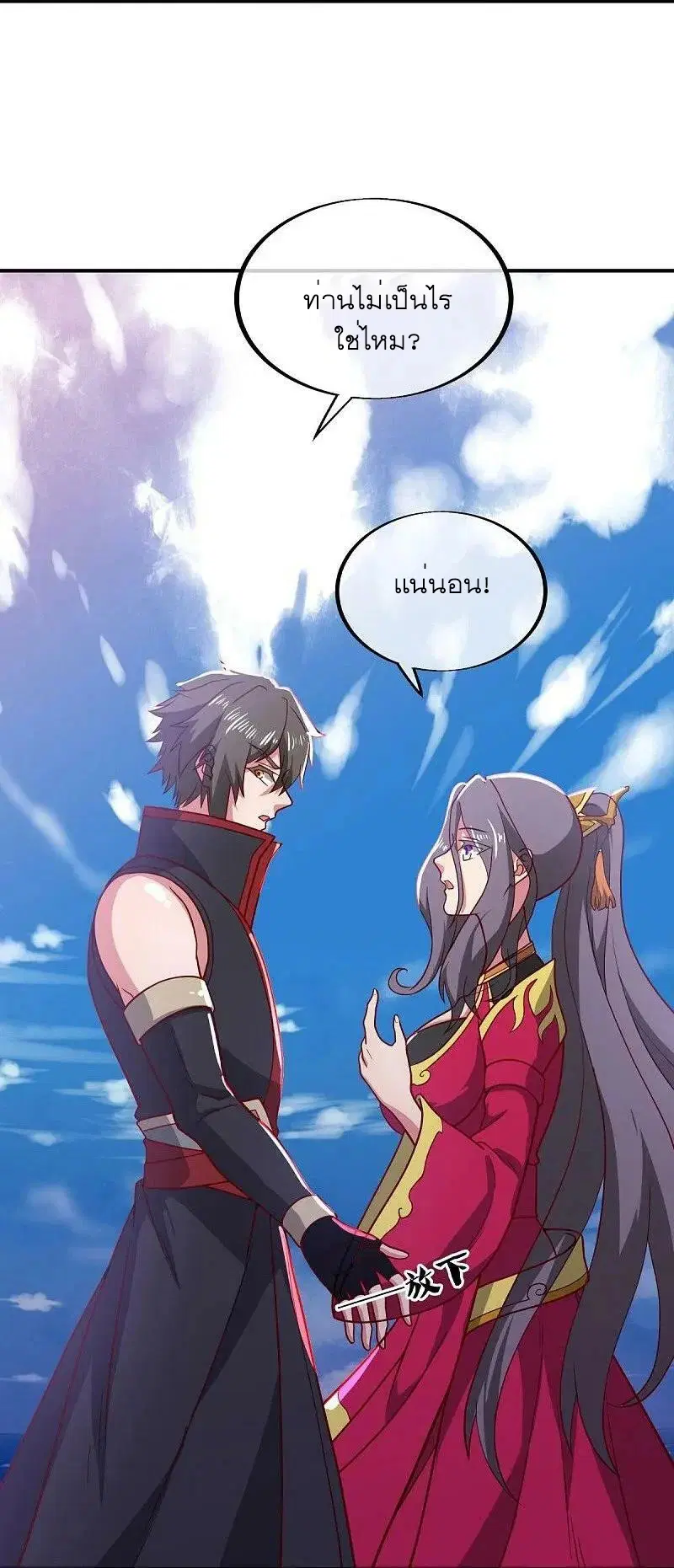 Peerless Battle Spirit ตอนที่ 569 หน้า 10