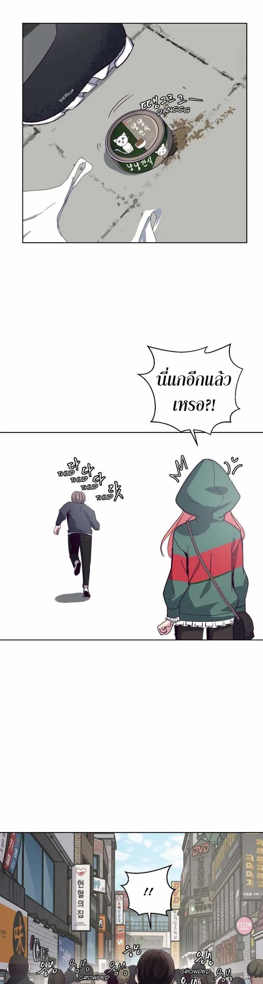 The Boy of Death ตอนที่ 5 หน้า 15