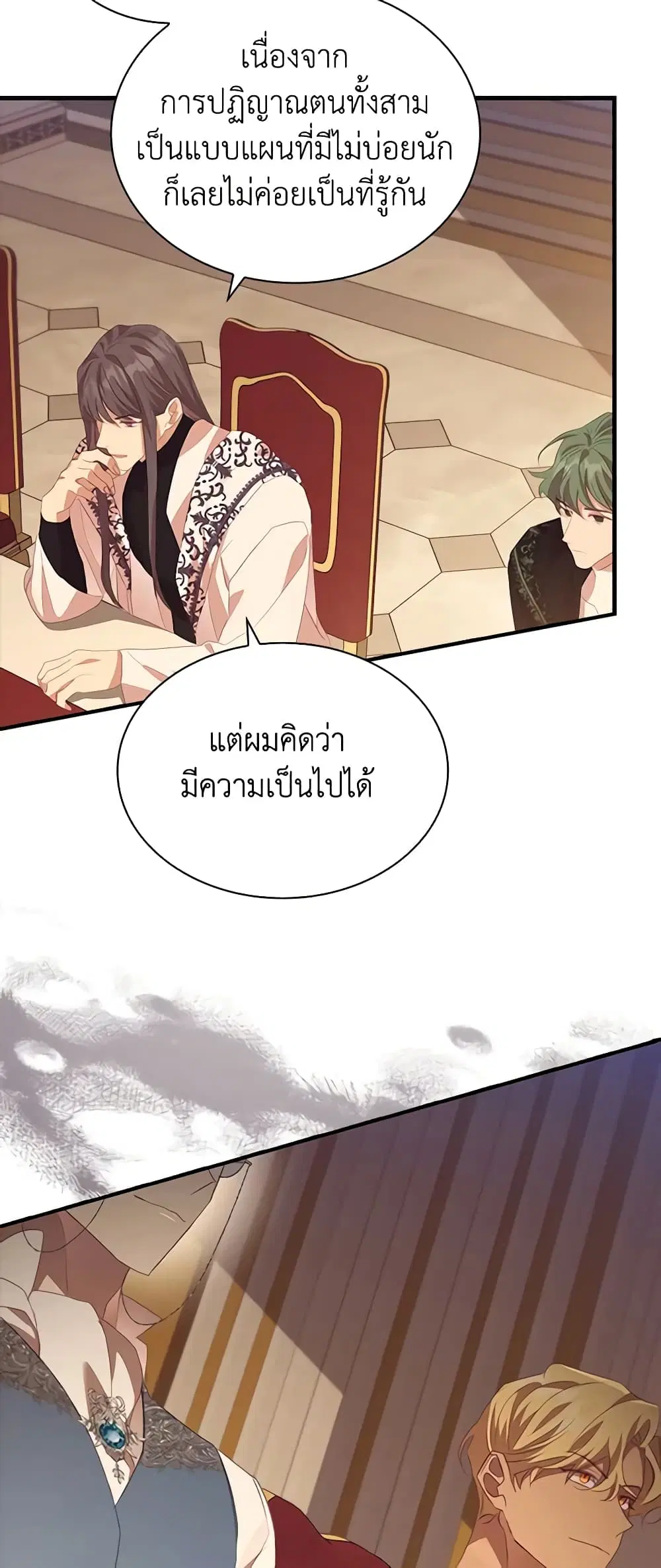 The Beloved Little Princess ตอนที่ 182 หน้า 7