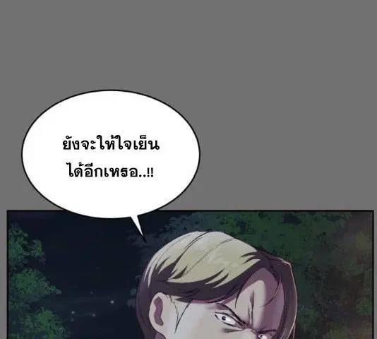 The Boy of Death ตอนที่ 121 หน้า 59