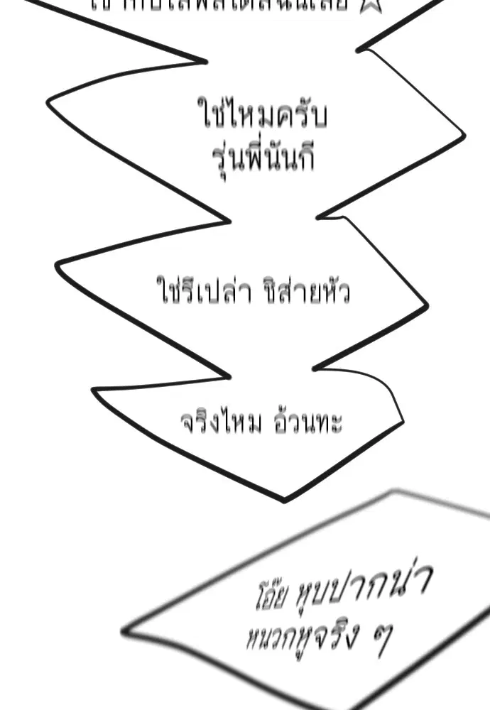 Superhuman Era ตอนที่ 183 หน้า 128