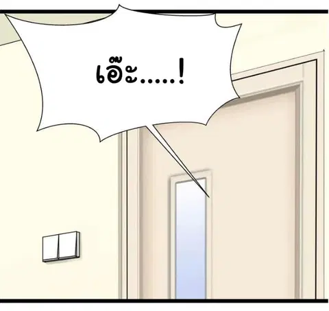 I Have a Dragon in My Body ตอนที่ 35 หน้า 13
